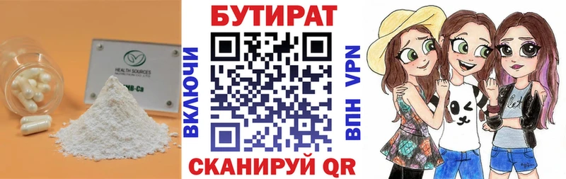 где продают   shop формула  БУТИРАТ оксана  Высоцк 
