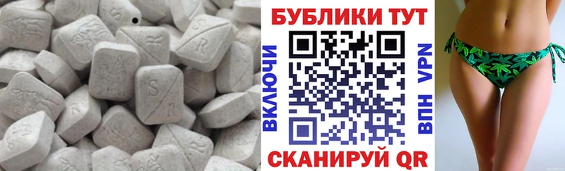 закладка  Высоцк  ЭКСТАЗИ 300 mg 