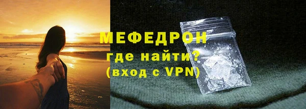 мяу мяу кристалл Пролетарск