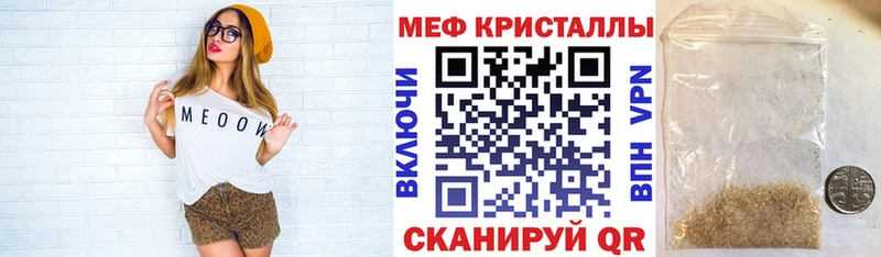 МЕФ кристаллы Высоцк